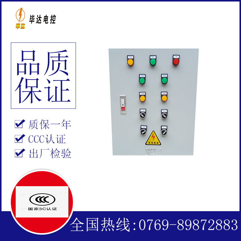 民权水泵控制箱